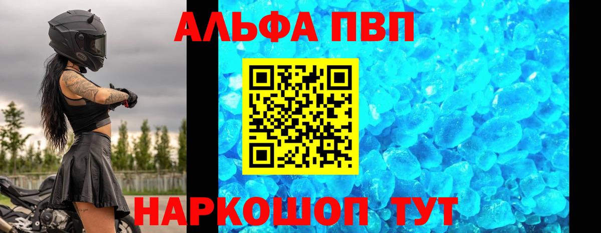 Нерюнгри  Альфа ПВП VHQ  Вход с VPN  А ПВП кристаллы  Alpha-PVP крисы CK 