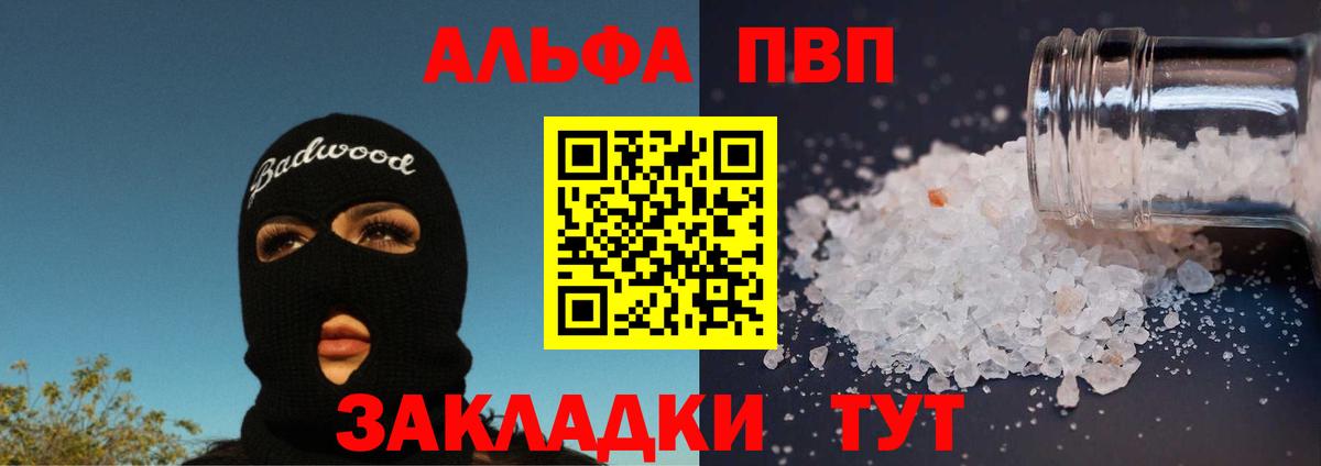 Alpha PVP Crystall Нерюнгри