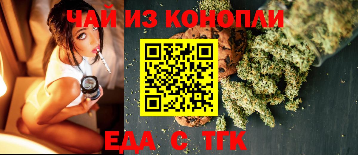 Canna-Cookies марихуана  Вход с VPN  Нерюнгри 