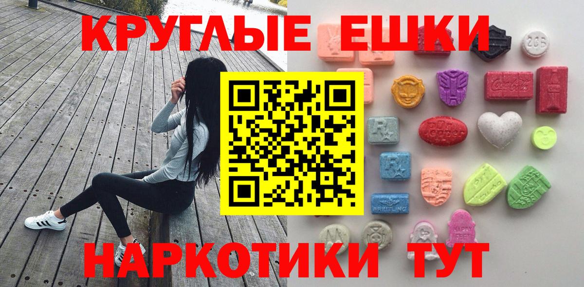 ЭКСТАЗИ TESLA Нерюнгри