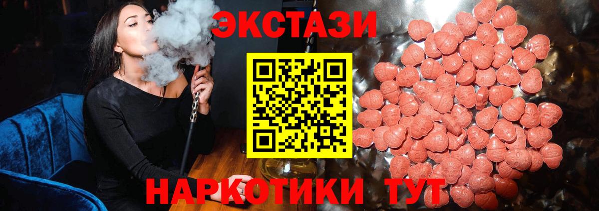 ЭКСТАЗИ Cube  Вход с VPN  Ecstasy  Экстази DUBAI  Нерюнгри 