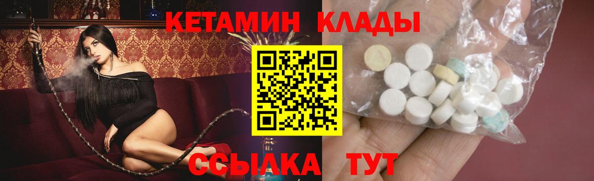 Кетамин ketamine  Вход с VPN  Нерюнгри 