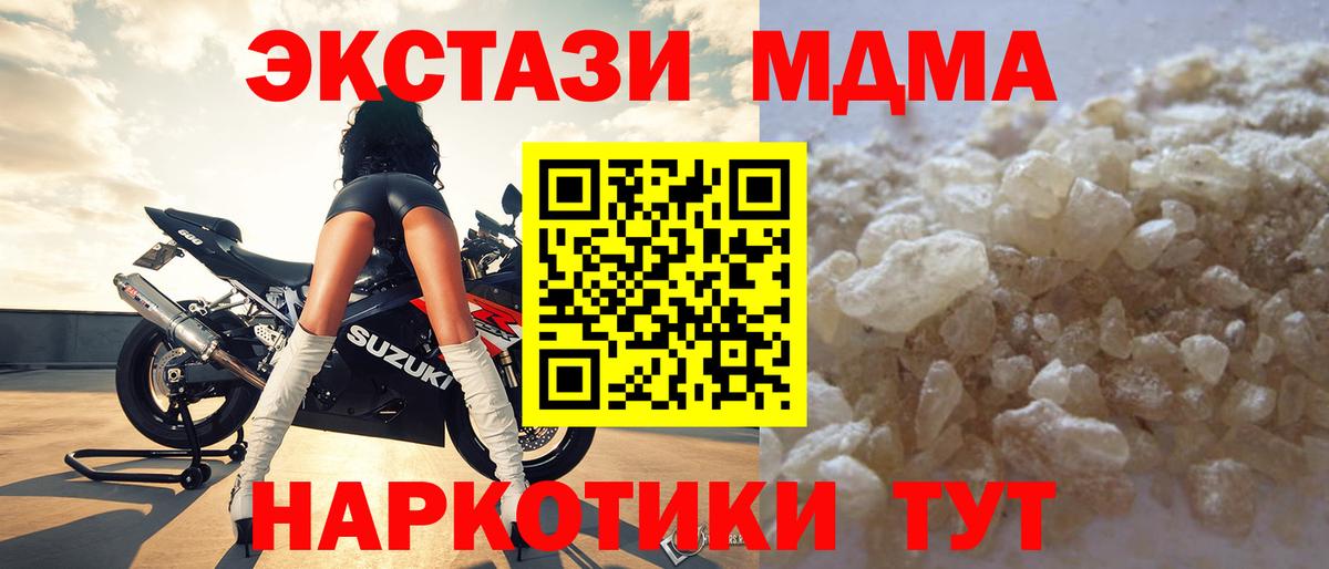 MDMA молли  MDMA Molly  MDMA  Вход с VPN  Нерюнгри 