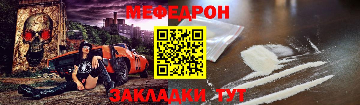 Меф мяу мяу мука Нерюнгри