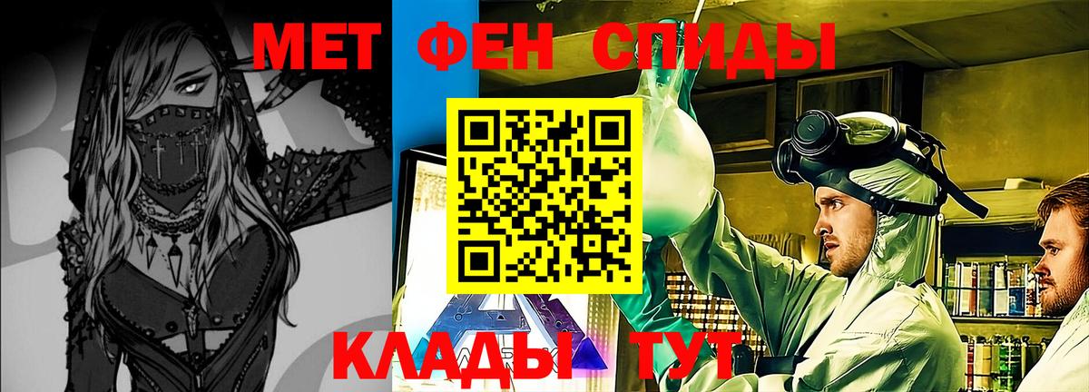 МЕТАМФЕТАМИН мет Нерюнгри