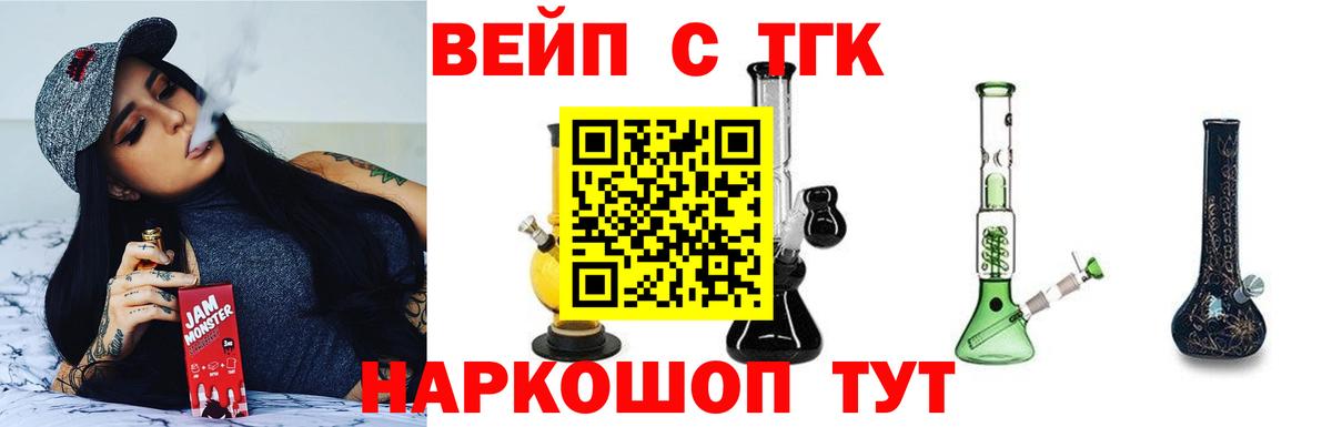Дистиллят ТГК вейп Нерюнгри