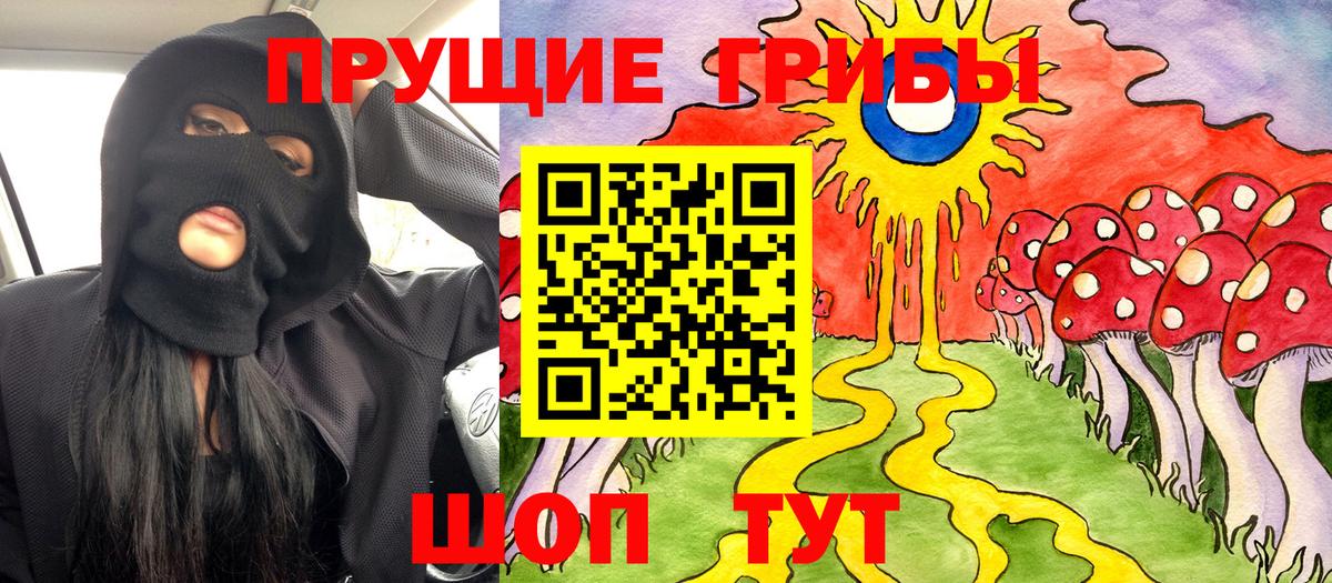 Галлюциногенные грибы Magic Shrooms Нерюнгри